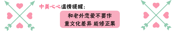 中美心心-注意事项.png